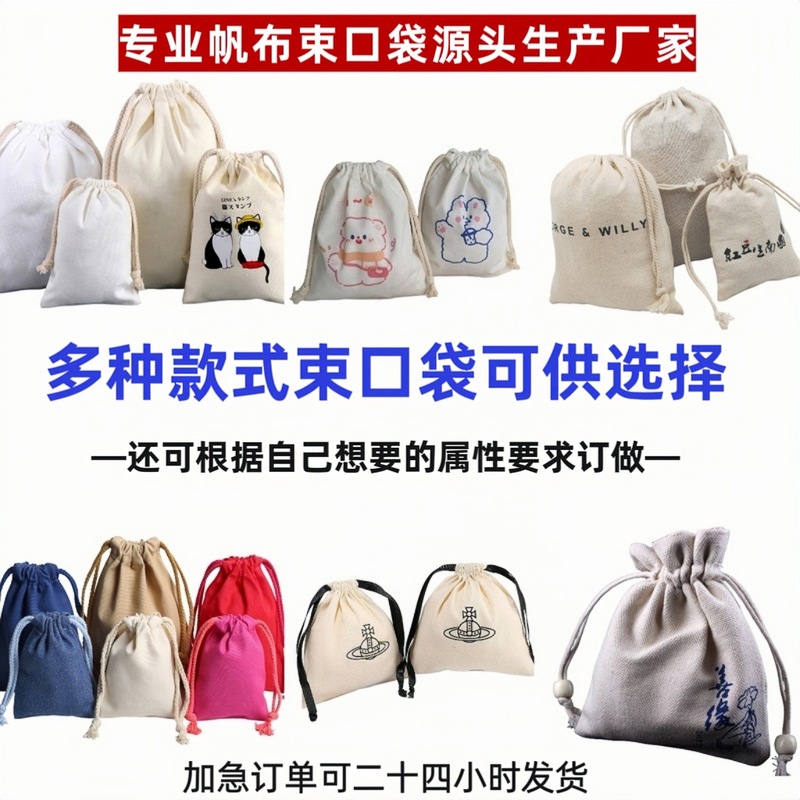现货帆布束口袋定制logo大容量杂物收纳袋大米面粉杂粮棉布抽绳袋|undefined