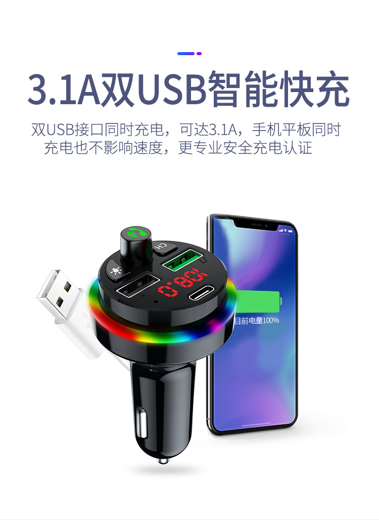 Car Charger Bluetooth MP3 Player Receiver
