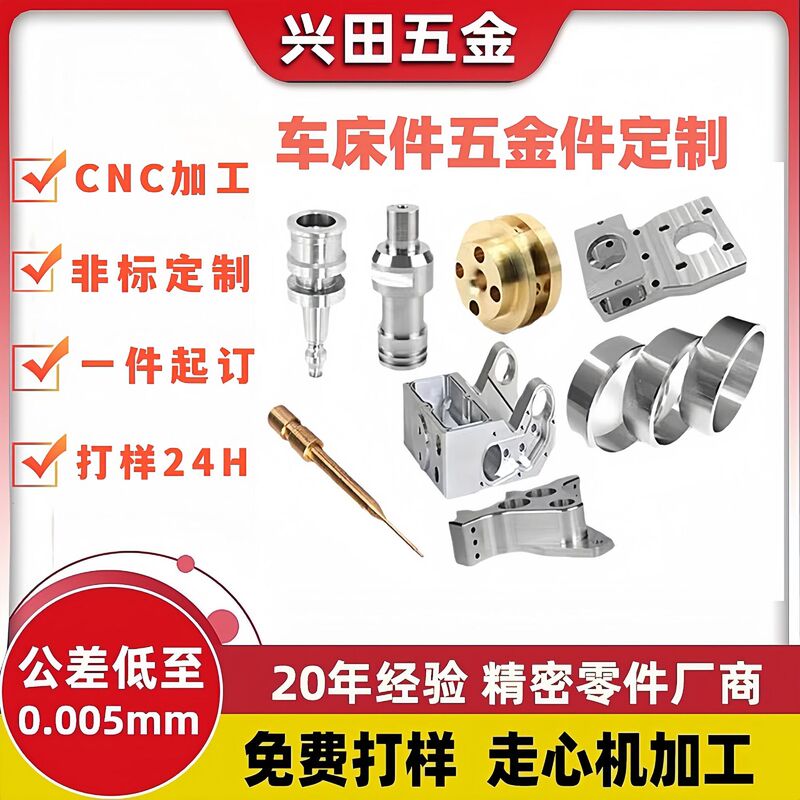 Aluminum Alloy Cnc Processing Machinery Processing Non-Standard Parts Custom Machinery Parts Precision Cnc Lathe Processing Manufacturer