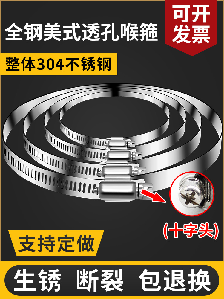 加宽加厚304不锈钢快装卡箍大码喉箍电线杆管箍大抱箍管卡扎带