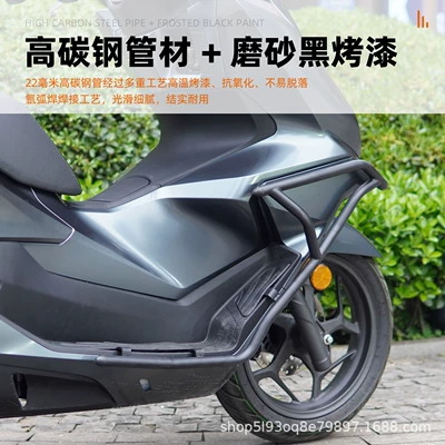 Bar Modification Accessories, Non-Destructive Installation — Motorcycle bumper
