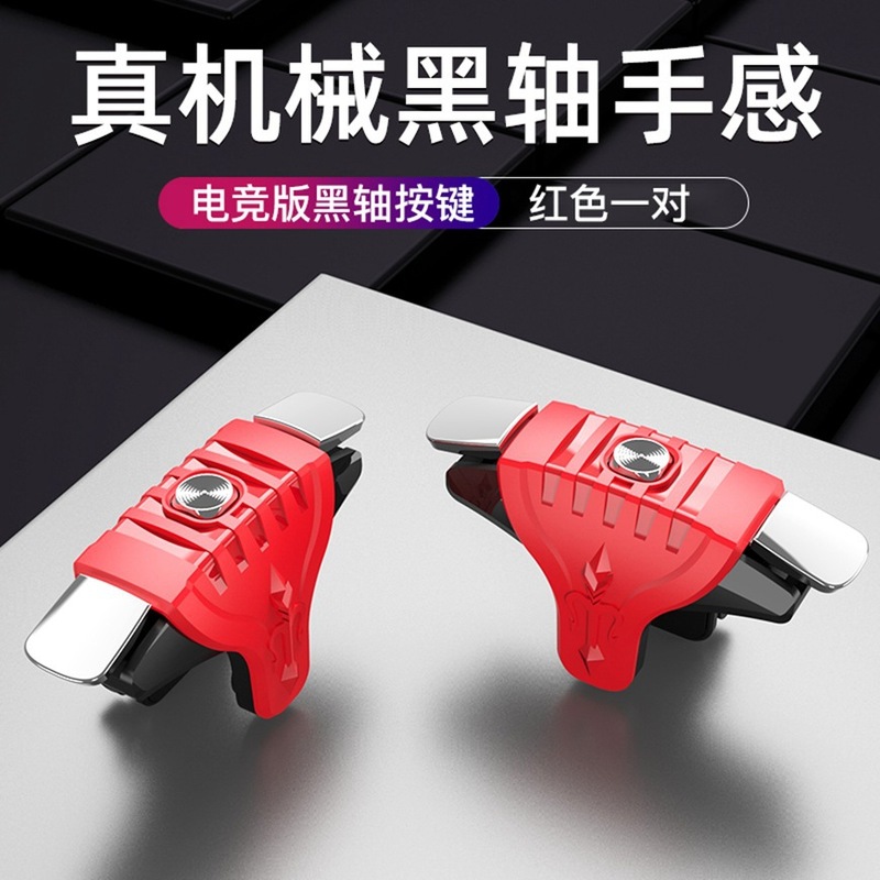 G21食鶏神器F01食鶏ボタンjs66G12S03金属ボタン機械ゲームハンドル卸売り|undefined