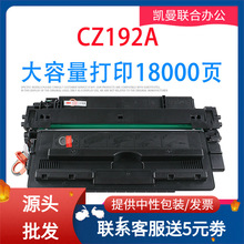 适用惠普HP93a硒鼓CZ192a Pro MFP M435nw M701a M706n打印机墨盒