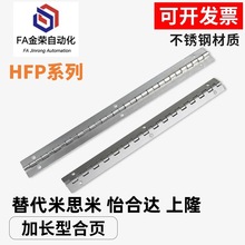 ���岻��ֺ��ӵ��ν������HFP16/18-A50-L300/450/600/800/1000