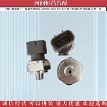 ��Ұ��װ��һС�� 49900-7941 NPT1/8 ���ӻ���ѹ�������� ����