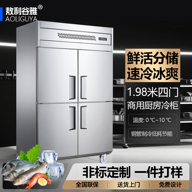Commercial Four-Door Air-Cooled Dual-Temperature Freezer Hotel Kitchen Refrigeration Cabinet Vertical Fresh-Keeping Drawer Freezer Commercial Freezer