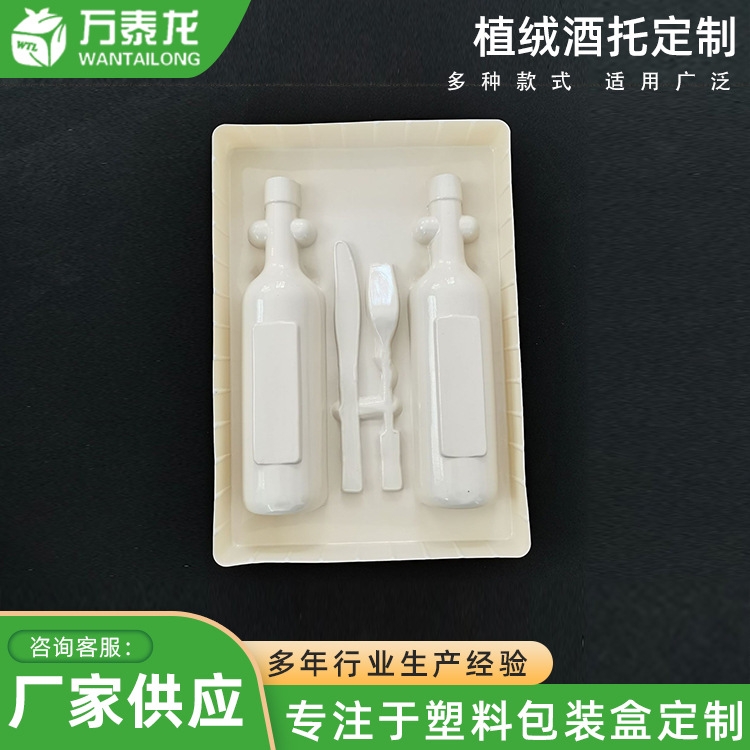 青岛厂家供应植绒酒托高档ps植绒 葡萄酒红酒装饰托盘