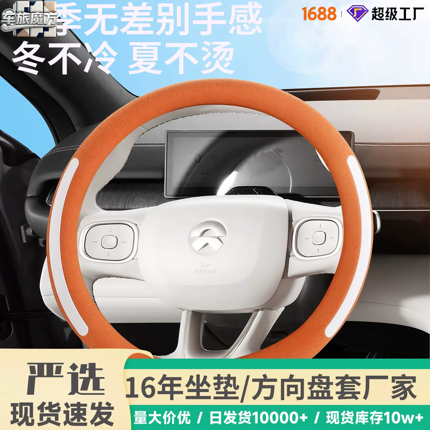 蔚来通用汽车方向盘套高档翻毛皮防滑吸汗皮绒四季通用车把套包邮
