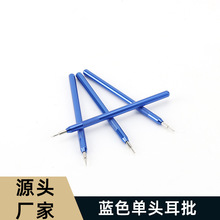 修表工具 厂家直销蓝色款手表拆卸安装单头耳批 腕表手链维修用具