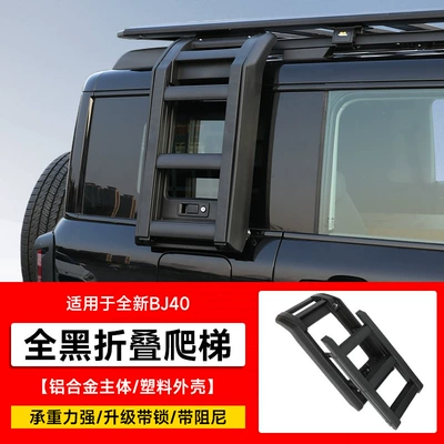 Brand New Bj40 Wind-Chasing Roof rack - brand-new-bj40-folding-ladderall-black