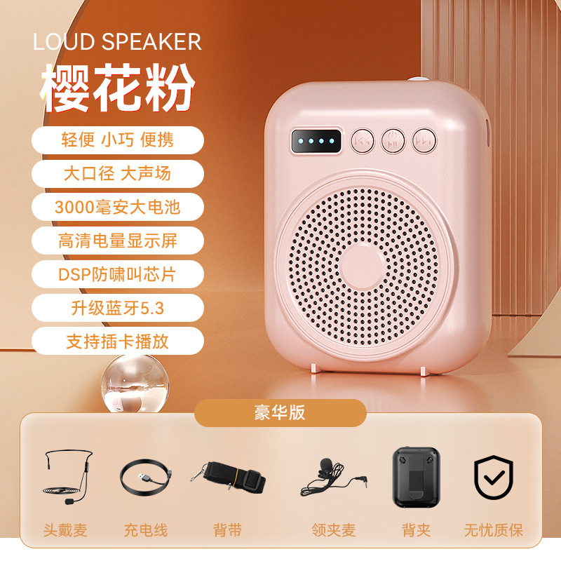 小蜜蜂扩音器教师专用不无线耳麦克风上导游喇叭喊上课老师户外|undefined