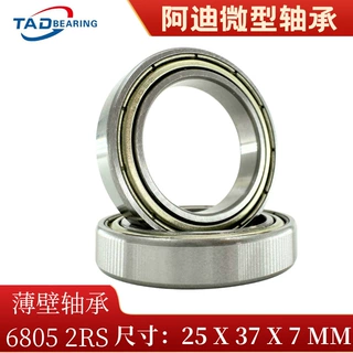 TAD厂家供应6805ZZ 6805 2RS 25*37*7薄壁轴承