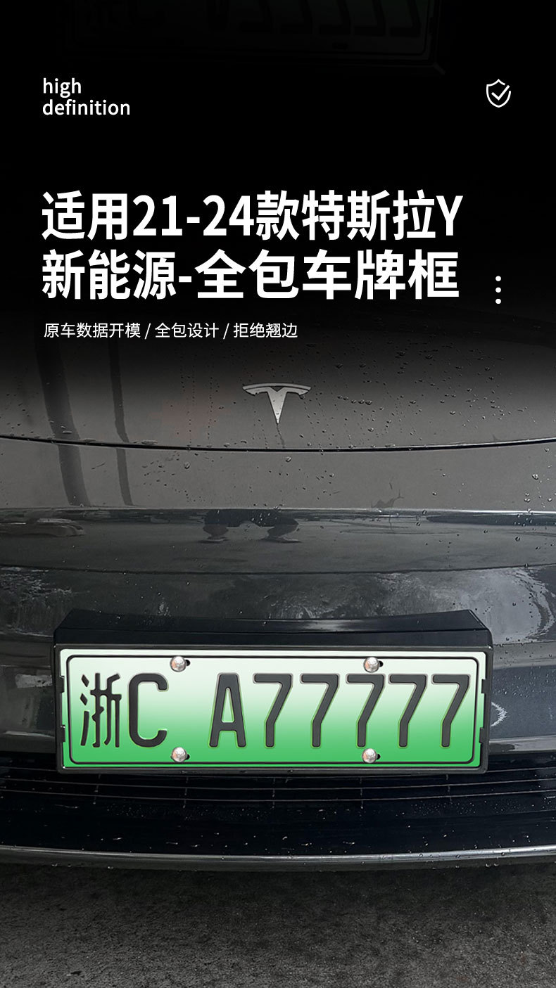Suitable for 2021-2024 Tesla Y License Plate Frame, New Energy Full-Edge License Plate Frame, Green License Plate