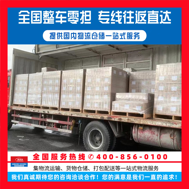 上海金山区到湖南常德津市物流公司专线运输普货冷链快运大件货运