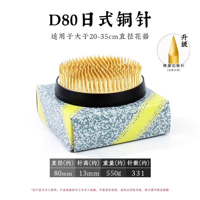 Arreglo floral Jianshan Aguja de cobre Acero inoxidable Estilo chino Estilo japonés Aguja Herramienta de montaña Arreglo floral fijo Herramienta de artefacto