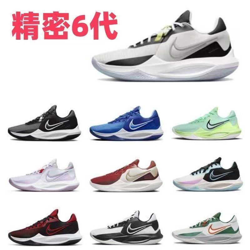 Pure Original Precision 6 Uncle Drew Low-Top White and Purple Wear-Resistant Practical Cushioning Basketball Sneakers Pure Original Precision 6 Uncle Drew Low-Top White and Purple Wear-Resistant Practical Cushioning Basketball Sneakers