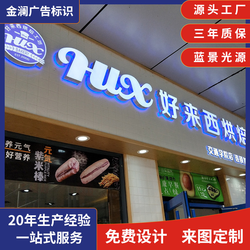 不锈钢双面发光字门头招牌定制亚克力发光字双面发光灯箱厂家加工