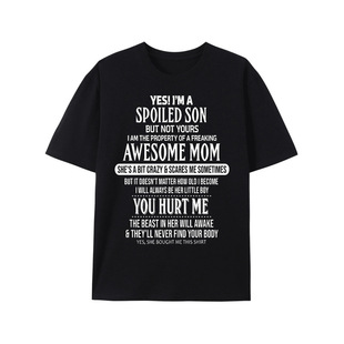 �W�a����Yes L'm A Spoiled Son But Not Yours Freaking Awesome