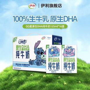 �ճ�����QQ��ԭ��DHA��ţ��125ml*16�Ѓ�ͯ���L�I�B��6�¡�