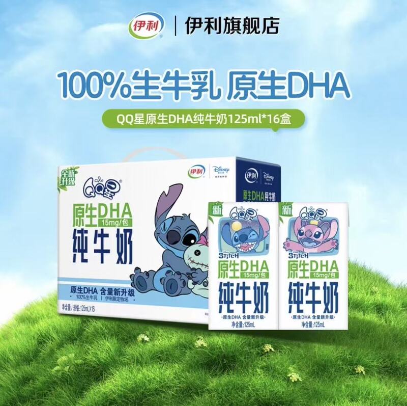 Daily Yili Qq Star Original Dha Pure Milk 125ml*16 Boxes for Children's Growth Nutrition【April】