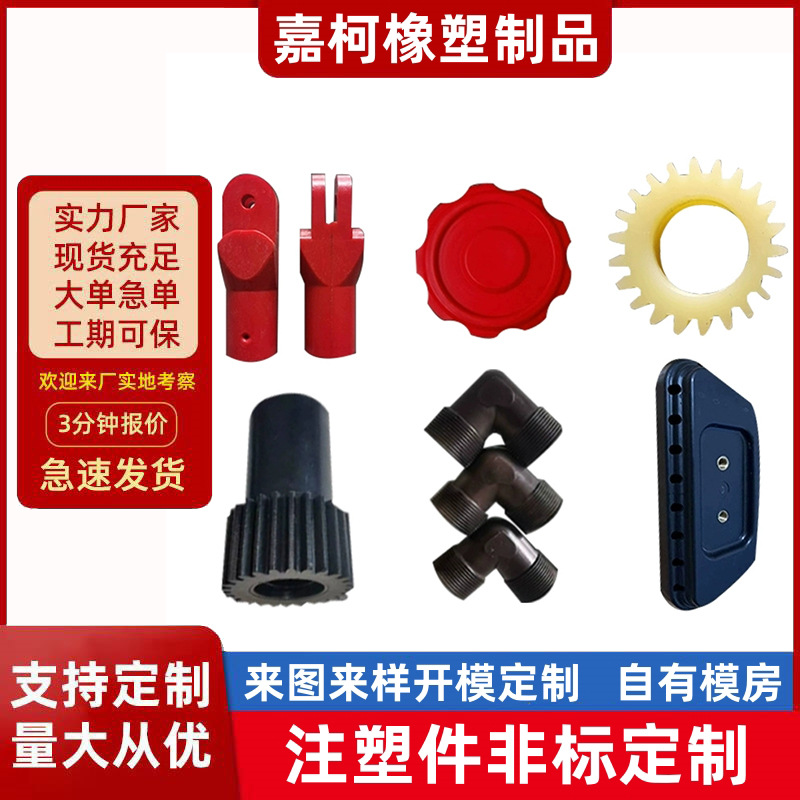 定制注塑件加工塑料模具开模定做尼龙pA66abspc外壳复模设计厂家