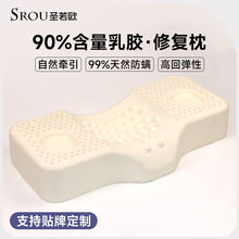厂家定制泰国天然修复乳胶枕 成人家用护颈颈椎枕 礼品贴牌橡胶枕