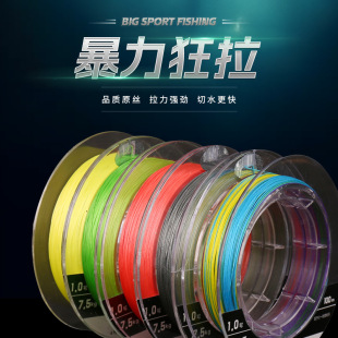 Fishing Line 8-Strand Pe 100m Buckle Fishing Line for Sea Fishing, Lure Line, Main Line, Ultra-Smooth, Super Strong Tensile Strength, Wholesale