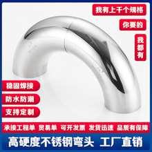 201不锈钢弯头90度冲压焊接弯管楼扶手接头配件弯管12.7至377系列