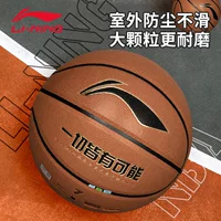 Li Ning Баскетбол № 7 № 6 № 5 Дети Учащиеся начальной школы Взрослые Вступительные экзамены в среднюю школу Специальный нейтральный материал для использования в помещении и на открытом воздухе Натуральный износостойкий полиуретан