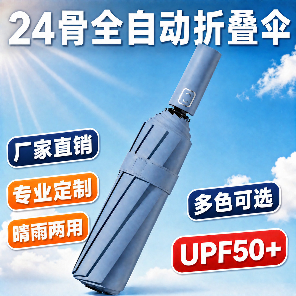 men's automatic umbrella solar-powered