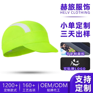 SHARETOUR骑行小帽吸汗摩托车头盔内胆帽logo定制透气防晒鸭舌帽