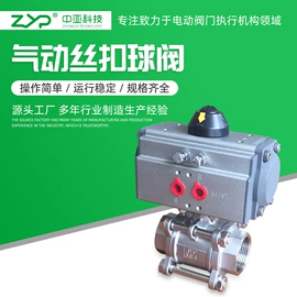 执行机构;电动阀;球阀