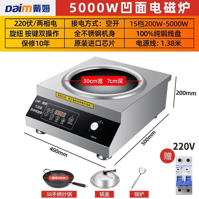 5000w cóncava + 38 olla antiadherente + pala de tapa