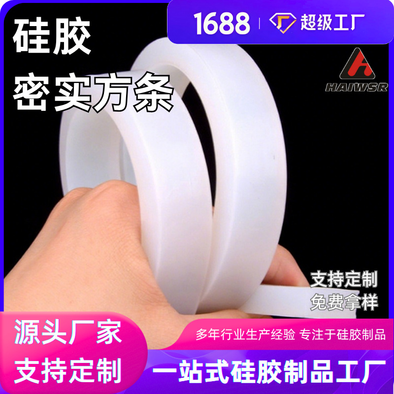 密封条硅胶卡布灯箱缝纫硅胶条卡槽条月牙方条白色广告布灯箱布