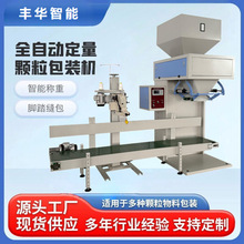 现货皮带式定量包装秤 豆粕有机肥装袋机精准定量自动智能称重