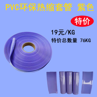 �S��ֱ�N PVC��s�� 18650늳���Ƥ늳؟�sĤ29.8����ɫ��ȼ�^��