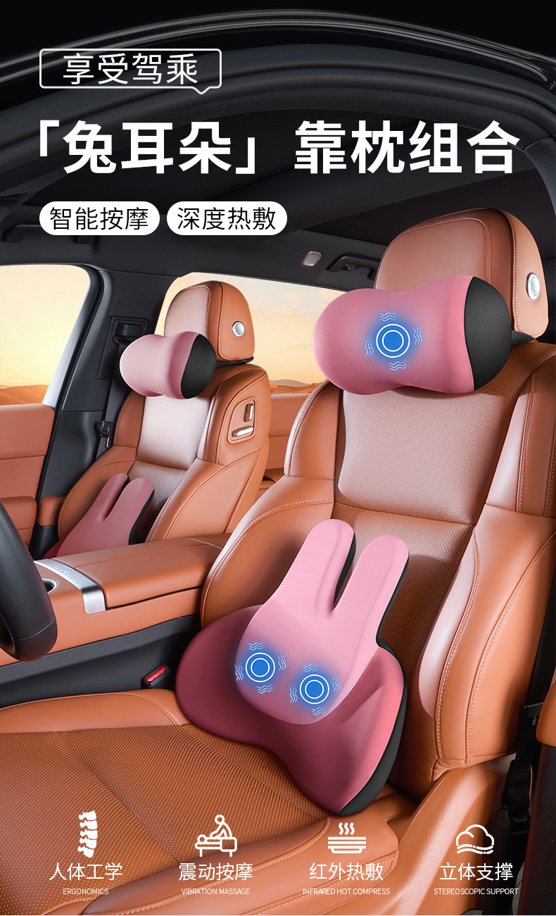 High-End Car Headrest with Heating, Electric Massage, Space Memory Foam Seat, Neck Pillow, Car Lumbar Support Pillow