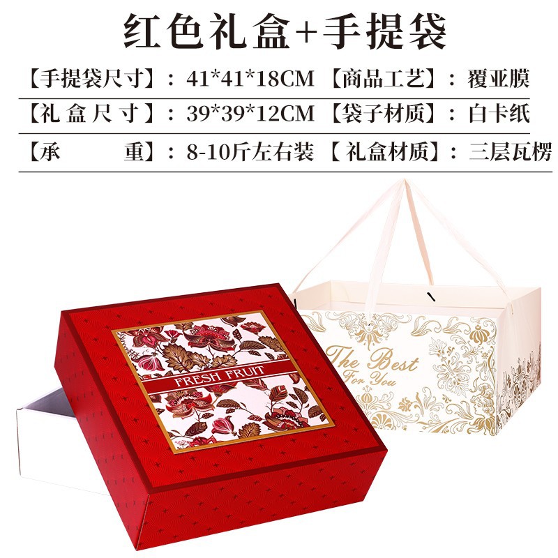 Caja de regalo roja + bolsa de mano blanca; Caja de regalo de frutas