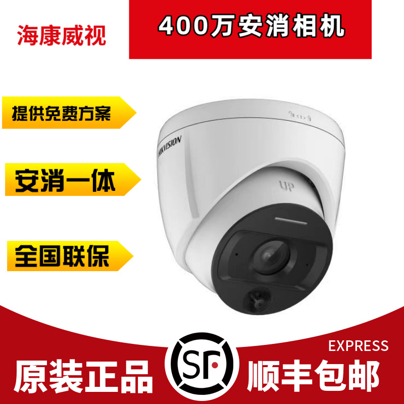 Hikvision Security Camera Elevator Electric Vehicle Infrared Temperature Measurement Fire Camera Thermal Imaging Ai Temperature Measurement