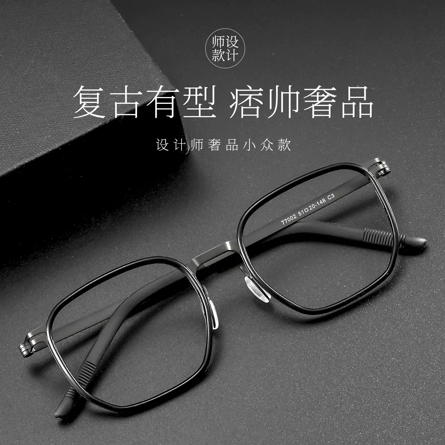 林德同款超轻钛架眼镜框架丹阳眼镜近视77002男款商务复古眼镜架