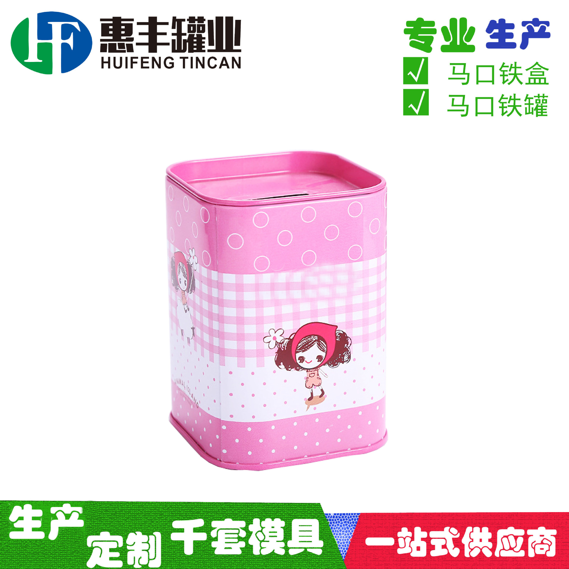 定/制网红礼品马口铁罐儿童投币存钱罐 赠品硬币纸币储蓄罐音乐盒