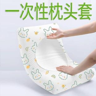 Travel Universal Disposable Pillowcase Pillowcase Travel Hotel Travel High-Speed Rail Sleeper Hospital Latex Pillowcase