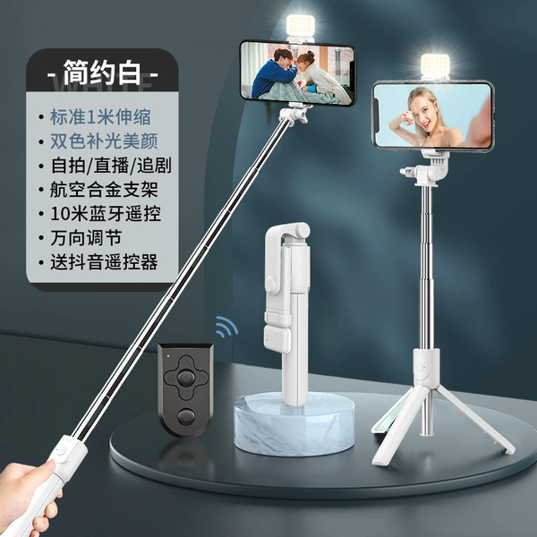 White [upgraded fill light version/1 meter] Douyin remote control + live selfie integrated ☆Beautiful