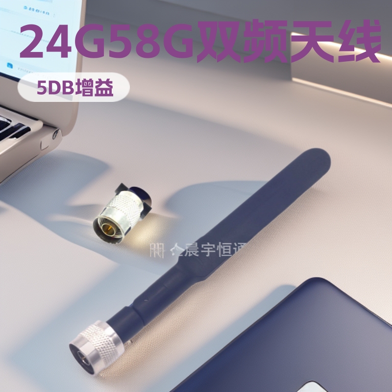 2.4G/5.8G天线电路板折叠N公船浆天线WIFI天线信号放大器羽毛天线