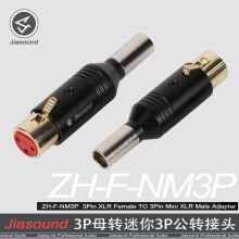 Jiasound镀金mini转卡侬母头小转大迷你XLR小蜜蜂腰包话筒转换头