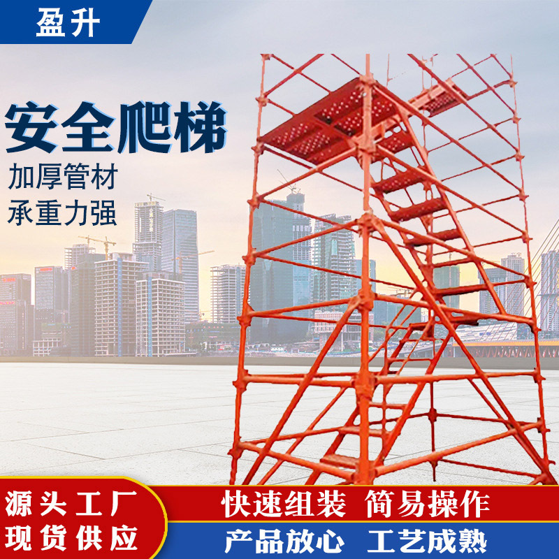 厂家供应桥梁安全施工爬梯 梯笼盖梁平台 建筑梯笼护网安全梯笼