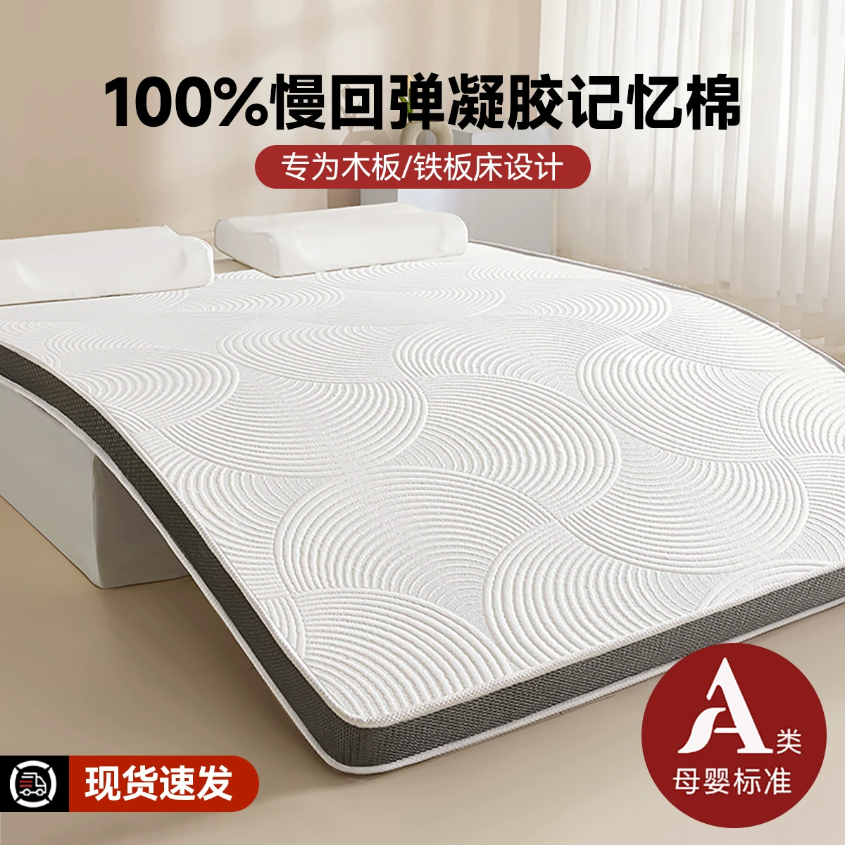 Чехол на матрас из гелевой пены с эффектом памяти, мягкая подушка, домашний коврик для спальни, аренда губки, специальный студенческий общежитие, односпальный