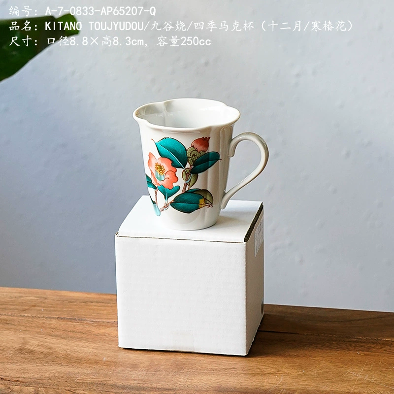 Jiugu Сжигание/кружка с четырьмя сезонами (декабрь/холодный Чун Хуа)