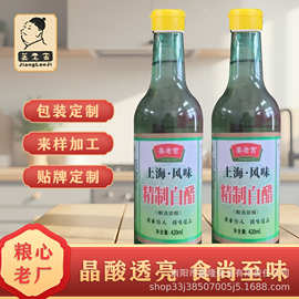 【热卖】姜老吉420ml酿造白醋炒蘸凉拌专用白醋