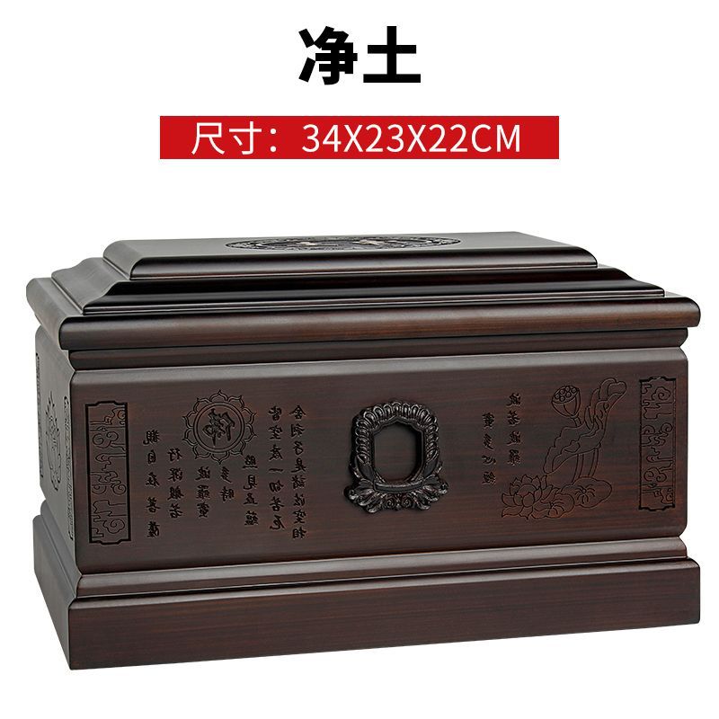 骨灰盒 殡葬用品 实木 黑檀木花梨木防腐防潮防蛀骨灰盒厂家直销